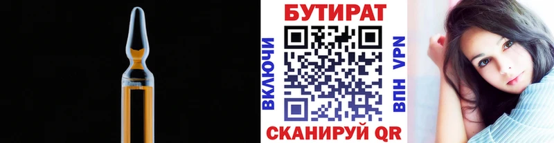 Купить где  Серафимович  Бутират Butirat 
