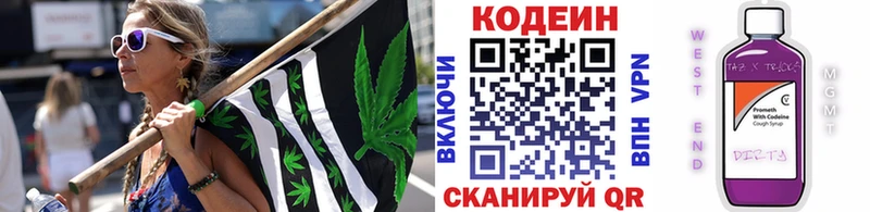 Кодеиновый сироп Lean напиток Lean (лин)  Купить где  Серафимович 