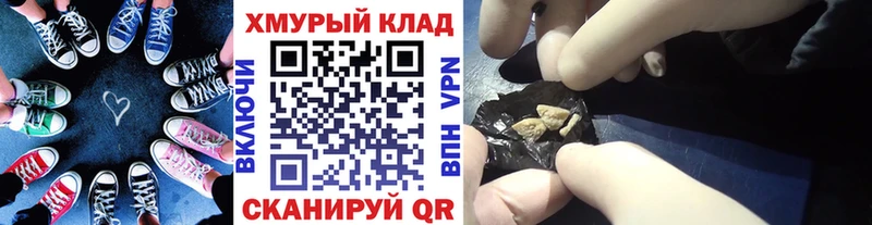 ГЕРОИН хмурый  Купить где  Серафимович 