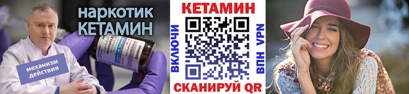 Купить закладки  Серафимович  КЕТАМИН VHQ 