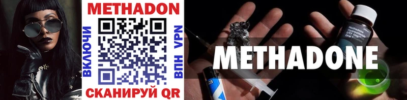 МЕТАДОН methadone  Купить закладки  Серафимович 